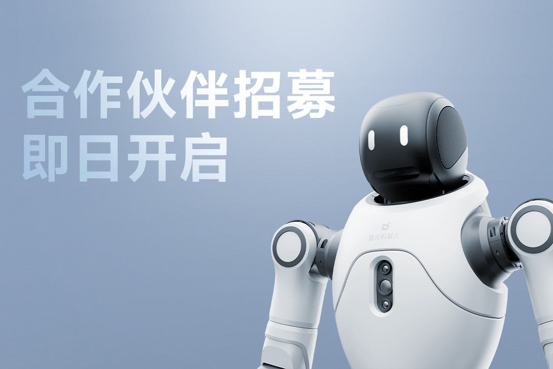灵动有生命，亲和全智能 | NG大舞台灵犀X2开启合作伙伴招募